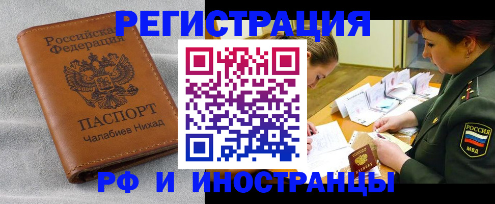 регистрация в Городце