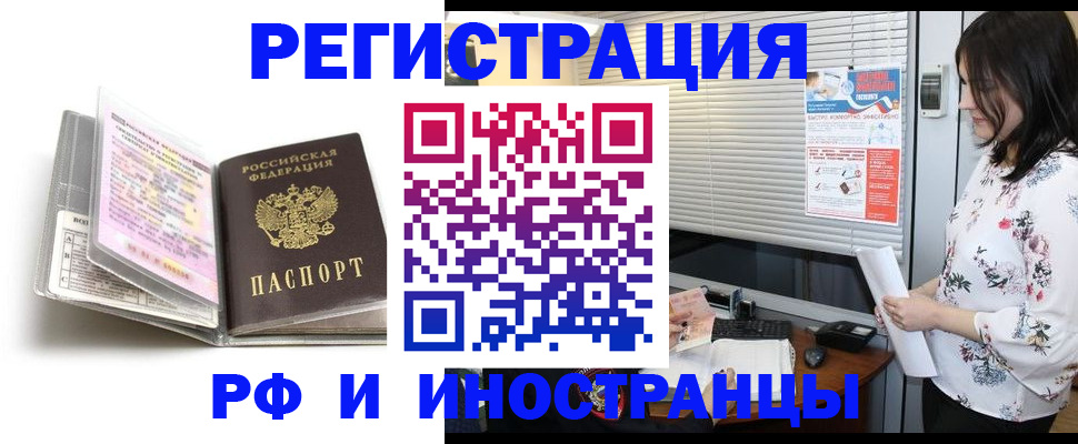 временная регистрация для школы в Городце